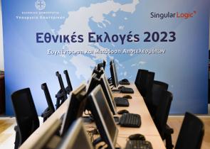 Εκλογές 2023: Γιατί καθυστερεί η ενημέρωση από το υπουργείο Εσωτερικών – Ποιο πρόβλημα παρουσιάστηκε