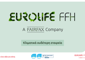 Eurolife FFH: Κλιματικά ουδέτερη για τρίτη συνεχή χρονιά