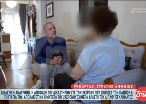 Αποκλειστικά η μητέρα του 24χρονου σχιζοφρενή που σκότωσε τους παππούδες του