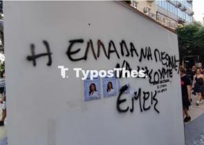 Αφροδίτη Λατινοπούλου: 700 βάνδαλοι κατέστρεψαν το περίπτερο του κόμματός της στο κέντρο της Θεσσαλονίκης (video)