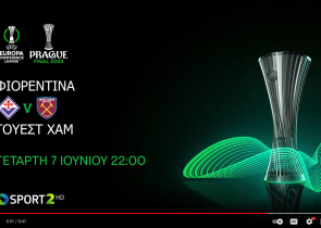 UEFA Europa Conference League: Ο τελικός Φιορεντίνα - Γουέστ Χαμ αποκλειστικά στην COSMOTE TV