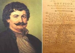 Σαν σήμερα - 24 Ιουνίου