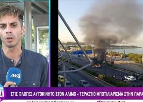 Φωτιά ξέσπασε νωρίς το πρωί σε ΙΧ στον Άλιμο (video)