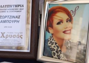 Τζίνα Ντρούλις: Θλίψη στην κηδεία της δημοσιογράφου (εικόνες)