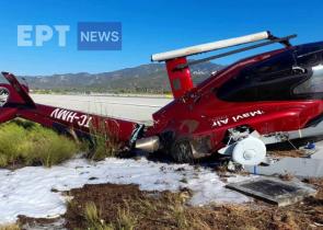 Helicopter crash in Samos