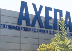 Θεσσαλονίκη: Συνελήφθη ξανά η ίδια 40χρονη για κλοπές από ασθενείς στο νοσοκομείο ΑΧΕΠΑ