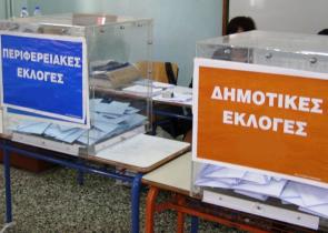 Δημοτικές και περιφερειακές εκλογές 2023: δείτε τις σημαντικότερες αλλαγές