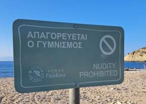 Ο πόλεμος των γυμνιστών στη Γαύδο και η γυμνή αλήθεια