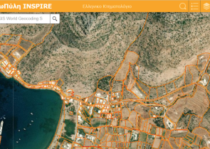 Η Γεωπύλη INSPIRE του Ελληνικού Κτηματολογίου συμπλήρωσε 3 χρόνια λειτουργίας