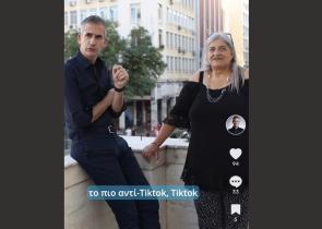 Ένα διαφορετικό ΤΙΚ ΤΟΚ: Ο Κώστας Μπακογιάννης συναντά τη Φωτεινή Λεομπίλλα και μιλούν για τα ναρκωτικά στην Αθήνα