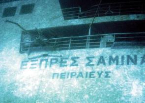 Σαν σήμερα - 26 Σεπτεμβρίου