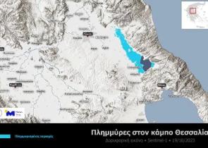 Meteo: Μόνο η λίμνη Κάρλα παραμένει πλημμυρισμένη -Δορυφορικές εικόνες από τη Θεσσαλία