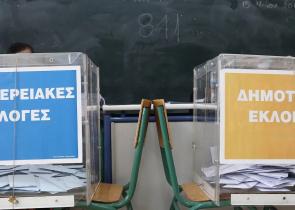 Πού θα κλείσουν τα σχολεία για τον β' γύρο των αυτοδιοικητικών εκλογών