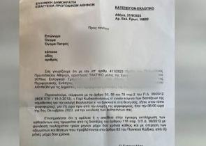 Κάλεσαν στην εφορευτική πεθαμένο εδώ και 23 χρόνια