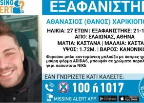 Αγωνία για την εξαφάνιση του 27χρονου Θάνου στον Ελαιώνα - Μου είπε σ’ αγαπώ κι άρχισε να τρέχει, λέει ο πατέρας του