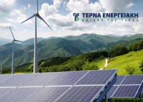 ΤΕΡΝΑ ΕΝΕΡΓΕΙΑΚΗ: Η μόνη ελληνική εταιρεία που συμπεριλαμβάνεται στον S&P “Clean Energy Index”