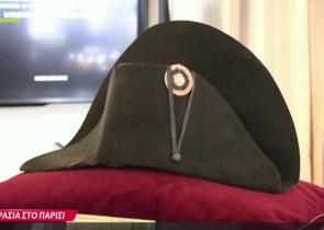 Μέγας Ναπολέων: Πουλήθηκε το καπέλο του σε τιμή που άγγιξε τα 2 εκατ. ευρώ