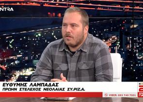 Nεολαία ΣΥΡΙΖΑ: Ο Κασσελάκης μας ακύρωσε τη συνάντηση και μας είπε να πάμε για ένα ποτό