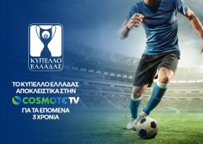 Το Κύπελλο Ελλάδας Betsson αποκλειστικά στην COSMOTE TV έως το 2026