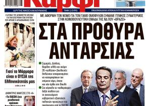 Στο «Καρφί»: Στα πρόθυρα ανταρσίας