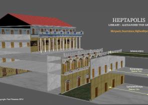 HEPTAPOLIS - Βιβλιοθήκη Μέγας Αλέξανδρος