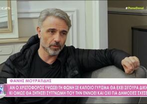 Φάνης Μουρατίδης: «Στον β’ κύκλο του Maestro έρχεται μια ανατροπάρα»
