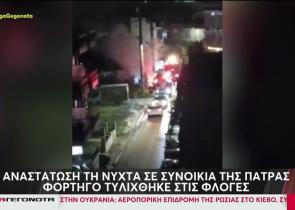 Πάτρα: Ανατίναξαν βανάκι με εμπρηστικό μηχανισμό