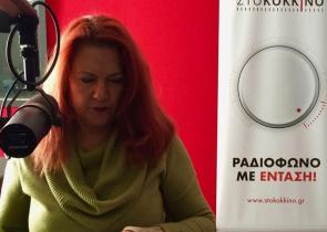 «Στο Κόκκινο»: Οι εργαζόμενοι ζητούν την επιστροφή της Ευγενίας Λουπάκη