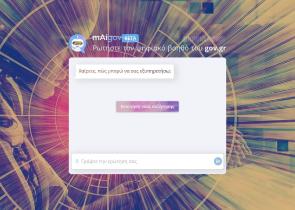 «Ψηφιακός βοηθός»: 63.000 ερωτήσεις σε ένα 3ήμερο -Οι αναζητήσεις και τα «περίεργα» αιτήματα «Πώς να βρω κοπέλα;»