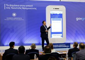 Τι είναι ο AI ψηφιακός βοηθός – Πώς λειτουργεί η τεχνητή νοημοσύνη στο gov.gr