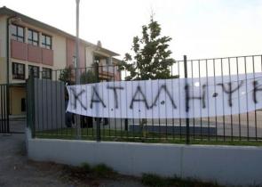 Ρέθυμνο: Διευθύντρια Γυμνασίου μήνυσε επτά μαθητές για να σταματήσει η κατάληψη