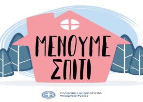 Η απάντηση του Στέλιου Πέτσα σε δημοσίευμα της εφημερίδας Documento