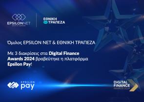 Όμιλος EPSILON NET & ΕΘΝΙΚΗ ΤΡΑΠΕΖΑ: Με 3 διακρίσεις στα Digital Finance Awards 2024 βραβεύτηκε η πλατφόρμα Epsilon Pay!