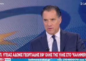 Άδωνις Γεωργιάδης: Τι απαντά για το πλαφόν των 3 ευρώ στα γενόσημα