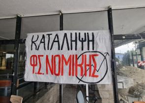 Θεσσαλονίκη: Υπό κατάληψη ξανά η Νομική Σχολή του ΑΠΘ μετά την πρωινή επιχείρηση της Αστυνομίας