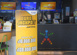Το Eurojackpot από σήμερα αποκλειστικά στα καταστήματα ΟΠΑΠ