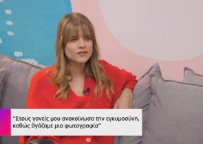 Δανάη Μιχαλάκη για την κόρη της: Είμαι πολύ ερωτευμένη, είναι κάτι που ήθελα πολύ