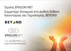 Όμιλος EPSILON NET: Συμμετέχει δυναμικά στη Διεθνή Έκθεση Καινοτομίας και Τεχνολογίας, BEYOND