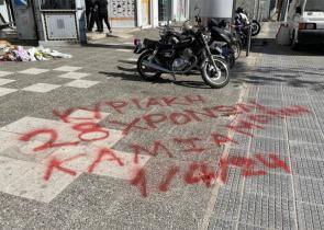 Άγιοι Ανάργυροι: Έξι αστυνομικοί καλούνται να δώσουν εξηγήσεις για τη δολοφονία της 28χρονης