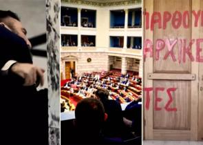 Οι δύο Ελλάδες πάντα εδώ