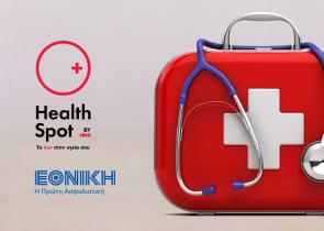 Tα HealthSpot του HHG στο δίκτυο των συνεργαζόμενων κέντρων της Εθνικής Ασφαλιστικής