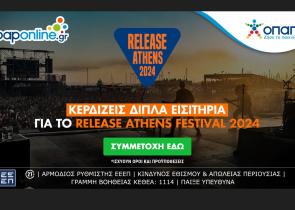Το opaponline.gr σου δίνει την ευκαιρία να ζήσεις live το Release Athens Festival – Πώς διεκδικείς διπλά εισιτήρια με δωρεάν συμμετοχή