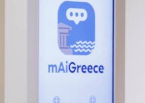 mAiGreece: Διαθέσιμος ο Ψηφιακός Βοηθός Τεχνητής Νοημοσύνης για τις διακοπές στην Ελλάδα