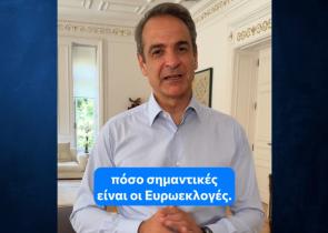 Μητσοτάκης στο TikTok: Το τελευταίο βίντεο πριν τις Ευρωεκλογές