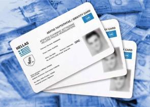 Ευρωεκλογές: Ποιες ώρες θα λειτουργήσουν τα Γραφεία Ταυτοτήτων και Διαβατηρίων