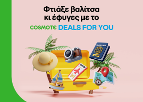 COSMOTE DEALS FOR YOU: Καλοκαιρινές αποδράσεις με Anek Lines & Hellenic Seaways