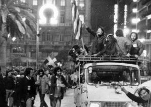 Μεταπολίτευση: Πενήντα χρόνια μετά...