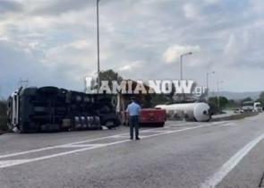 Ανατροπή βυτιοφόρου με υγραέριο στην Αθηνών – Λαμίας στο ύψος της Υλίκης: Κλειστά και τα δύο ρεύματα στην Εθνική οδό