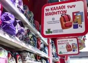 «Καλάθι του Μαθητή»: Μέχρι πότε ισχύει - Το κόστος της σχολικής λίστας
