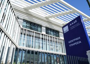 ΑΑΔΕ: Αυτόματη απόδοση ΑΦΜ σε 700.000 ανήλικους, σταδιακά μέχρι τέλος Νοεμβρίου